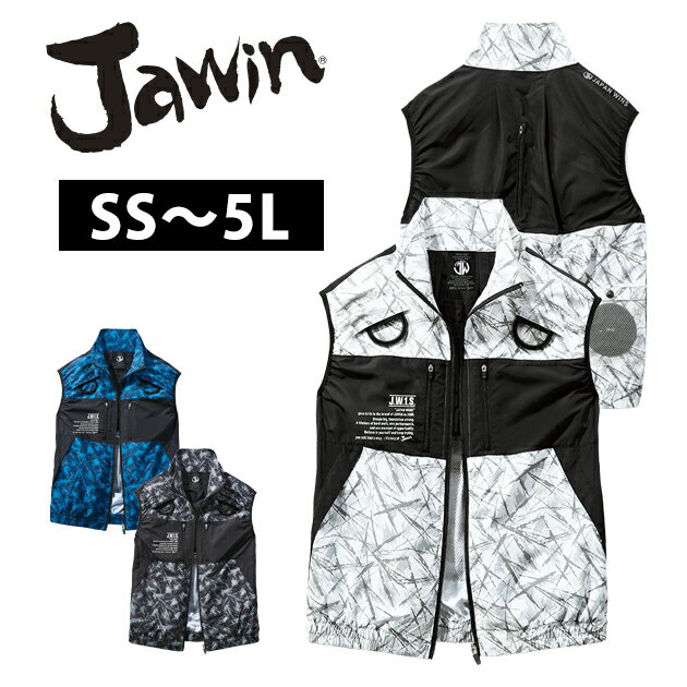 Rakuten - 4L〜5L 自重堂 空調服 作業着 Jawin 空調服ベスト54170