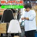 【2023限定】 【数量限定】 バートル インナー ロングTシャツ T004 / BURTLE 新作 2023 インナー 春夏 秋冬 通年 作業服 作業着 長袖 ストレッチ 消臭 吸汗速乾 UVカット メンズ レディース お…