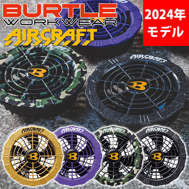 楽天市場】バートル バッテリー ファン セット 22vの通販