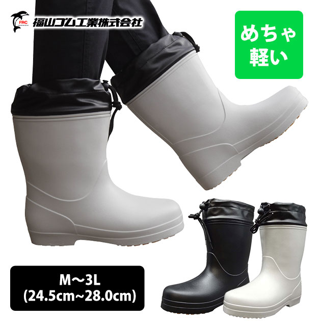 Rakuten - 長靴 メンズ 農作業 作業用 ショート 軽い カバー付き 耐滑 おしゃれ かっこいい / 福山ゴム 長靴 カルサーワン M-7