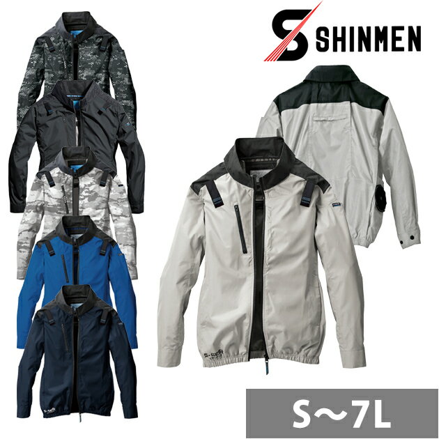 Rakuten - 5L〜6L シンメン 空調作業服 作業着 ネオスタンダードハーネスジャケット 05400