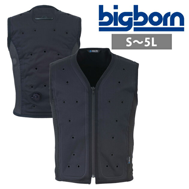 5L ビッグボーン 水冷ベスト 作業着 AQUA TEC アクアウォーターベスト AT301
