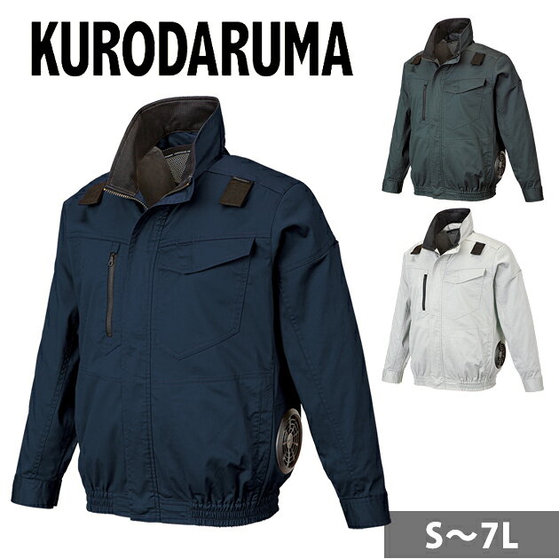 適応サイズ(cm) サイズ 着丈 肩幅 袖丈 胸囲 S 64 43 55.5 114 M 66 45 57.5 118 L 68 47 59.5 122 LL 70 49 61.5 126 3L 72 53 62.5 134 4L 74 57 62.5 142 5L 74 61 62.5 150 7L 74 69 62.5 166 商品詳細 【メーカー】 クロダルマ 【品番】 258861 【素材】 サマーツイル（ACコーティング） 【混率】 ポリエステル65％・綿35％ 【サイズ】 S,M,L,LL,3L,4L,5L,7L 【カラー】 シルバー（40）、ネイビー（11）、チャコールグレー（48） 【特徴】 車両運転時でも快適なサイドファン仕様。 ハーネス対応で高所作業時の安全性も確保。 長袖ジャンパー、半袖ジャンパー、ベストから選べる充実のラインアップ。 ・首回りを広くする事でジップアップしても風抜けが抜群に。 ・首元に風を誘導するために、背に空間をつくり風を誘導し涼しさがアップ。 ・背中から首にかけて立体的風の通りを良くするメッシュ&裏メッシュ ・ランヤード掛け ・背ランヤード取付口両開きファスナー付 ・内側に保冷剤用のポケット付 ・脇ポケットにバッテリーを入れる場合にコードを通す便利なバッテリーコードホール採用 ・車両運転時にファンと背もたれがあたらないサイドファン仕様 こちらは【7L】の販売ページです。【S〜5L】はこちら！