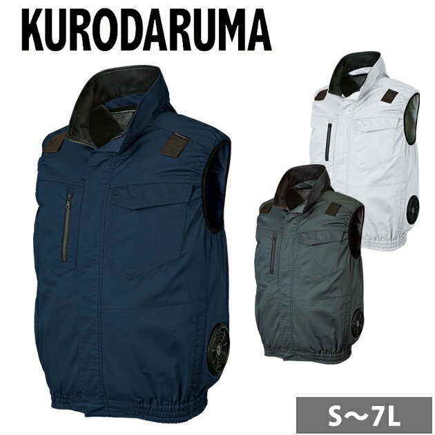 適応サイズ(cm) サイズ 着丈 肩幅 胸囲 S 64 43 114 M 66 45 118 L 68 47 122 LL 70 49 126 3L 72 53 134 4L 74 57 142 5L 74 61 150 7L 74 69 166 商品詳細 【メーカー】 クロダルマ 【品番】 26886 【素材】 サマーツイル（ACコーティング） 【混率】 ポリエステル65％・綿35％ 【サイズ】 S,M,L,LL,3L,4L,5L,7L 【カラー】 シルバー（40）、ネイビー（11）、チャコールグレー（48） 【特徴】 車両運転時でも快適なサイドファン仕様。 ハーネス対応で高所作業時の安全性も確保。 長袖ジャンパー、半袖ジャンパー、ベストから選べる充実のラインアップ。 ・首回りを広くする事でジップアップしても風抜けが抜群に。 ・首元に風を誘導するために、背に空間をつくり風を誘導し涼しさがアップ。 ・背中から首にかけて立体的風の通りを良くするメッシュ&裏メッシュ ・ランヤード掛け ・背ランヤード取付口両開きファスナー付 ・内側に保冷剤用のポケット付 ・脇ポケットにバッテリーを入れる場合にコードを通す便利なバッテリーコードホール採用 ・車両運転時にファンと背もたれがあたらないサイドファン仕様 ・袖口はファンの風が漏れにくいストレッチバインダーテープ使用 こちらは【S〜5L】の販売ページです。【7L】はこちら！