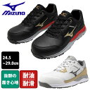 【スーパーSALE】 ミズノ 安全靴 オールマイティ HWII 11L F1GA2400
