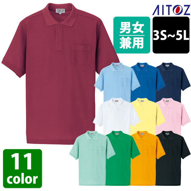 作業着 作業服 ポロシャツ 半袖 メンズ レディース 吸汗速乾 消臭 / アイトス 春夏作業服 作業着 半袖ポロシャツ 男女兼用 AZ-7615