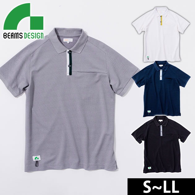 BEAMS ビームス 通年作業服 作業着 半袖ポロシャツ(胸ポケット付き) 1715-51