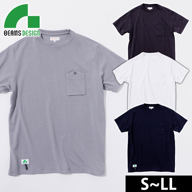 BEAMS ビームス 通年作業服 作業着 半袖Tシャツ(胸ポケット付き) 4715-53