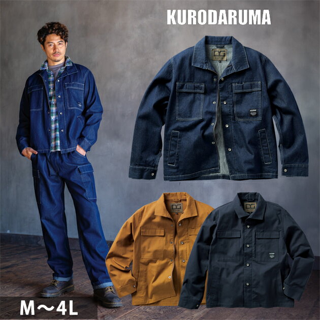 M〜4L クロダルマ 秋冬作業服 作業着 長袖ジャンパー DG430