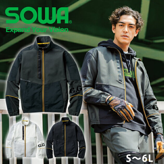 4L SOWA 桑和 秋冬作業服 作業着 長袖ブルゾン 0522-00