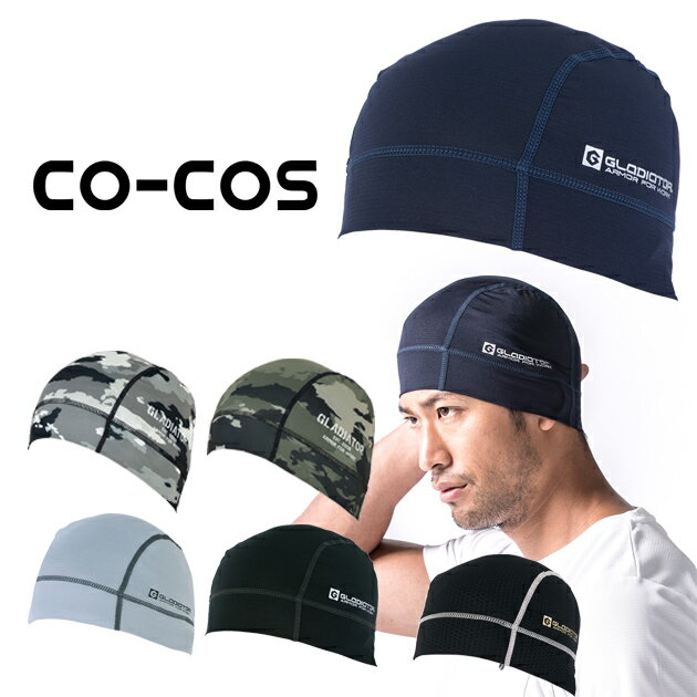 ヘルメット 加齢臭対策 ニオイクリア消臭パワーサポートヘルメットインナー G-235 CO-COS グラディエー..