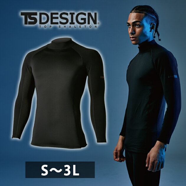 Rakuten - S〜3L TSDESIGN 藤和 秋冬インナー ウインドストップハイネック 3225