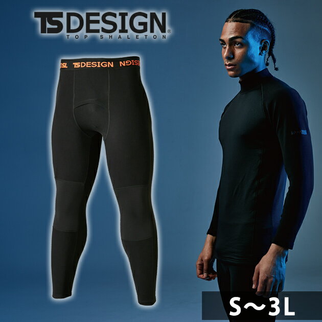 【スーパーSALE】 S〜3L TSDESIGN 藤和 秋冬インナー ウインドストップパンツ 3222