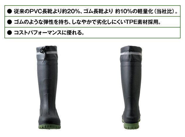 アイトス 安全長靴 先芯入りTPE長靴 AZ-4715