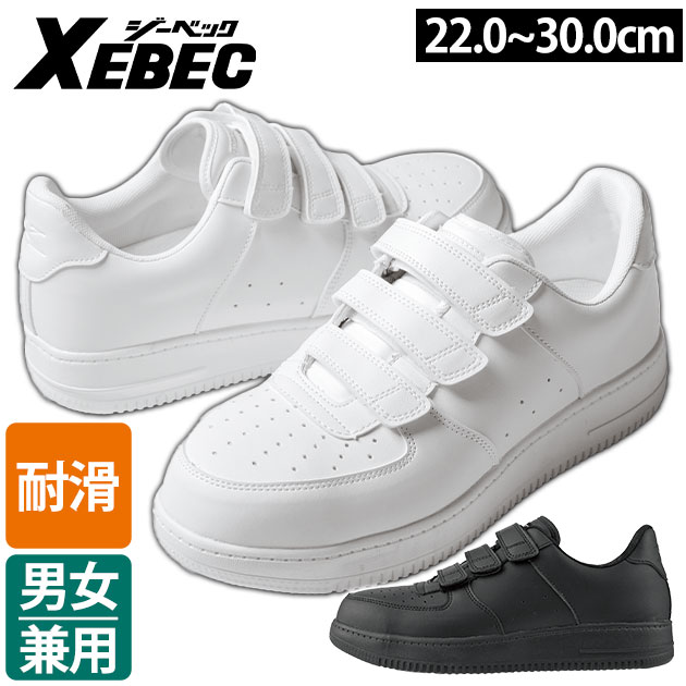 楽天市場】ジーベック xebec 安全靴 白の通販