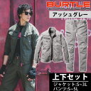 S〜5L BURTLE バートル 秋冬作業服 作業着 ジャケット・カーゴパンツ上下セット(アッシュグレー) 5021・5022