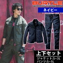 S〜5L BURTLE バートル 秋冬作業服 作業着 ジャケット・カーゴパンツ上下セット(ネイビー) 5021・5022