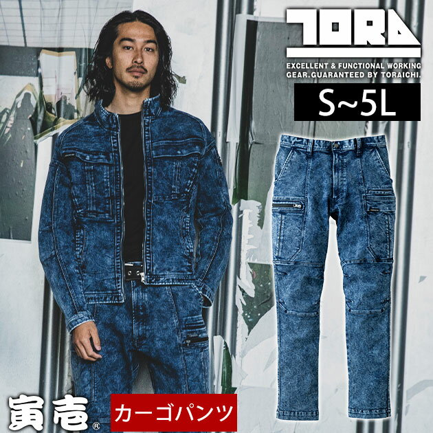 Rakuten - S〜4L 寅壱 秋冬作業服 作業着 デニムカーゴパンツ 8922-219