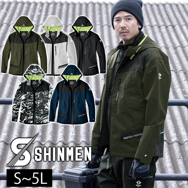 S〜4L シンメン 防寒作業服 防寒着 シェーダーフェイスシェルフーディー 07430