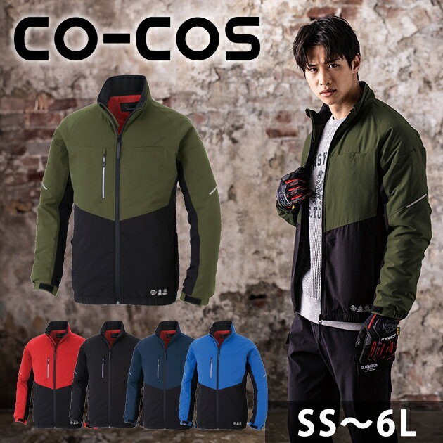 Rakuten - SS〜LL CO-COS コーコス 防寒作業服 防寒着 エコ ボトルテック ストレッチウォームジャケット AE-3220