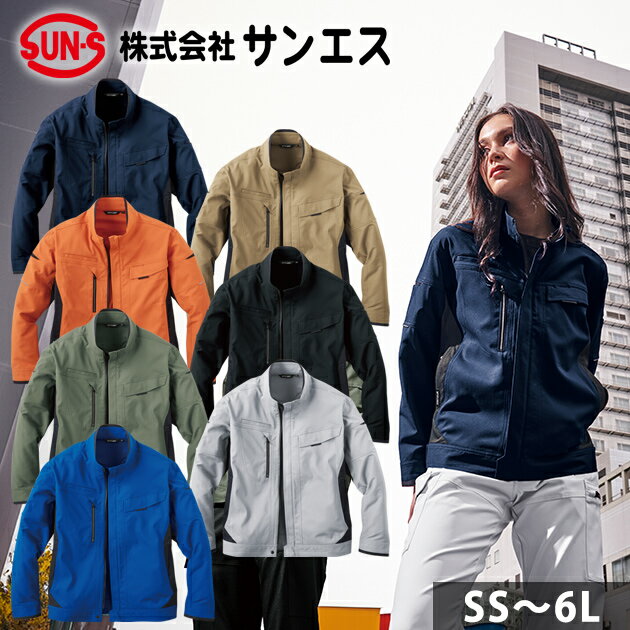 Rakuten - サンエス 秋冬作業服 作業着 長袖ブルゾン SPT22421