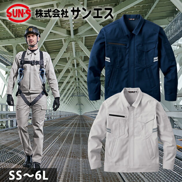Rakuten - サンエス 秋冬作業服 作業着 ブルゾン GK22401