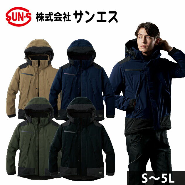 Rakuten - サンエス 防寒作業服 防寒着 防水防寒ジャケット SPT32420