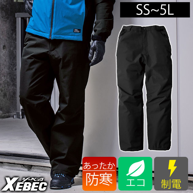 Rakuten - SS〜LL XEBEC ジーベック 防寒作業服 防寒着 防水防寒パンツ 510