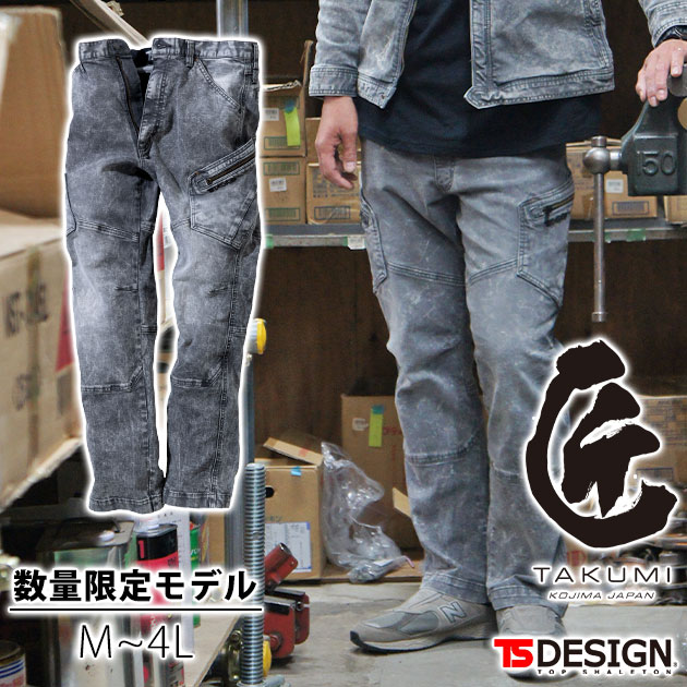 楽天市場】ts design 匠 作業着の通販