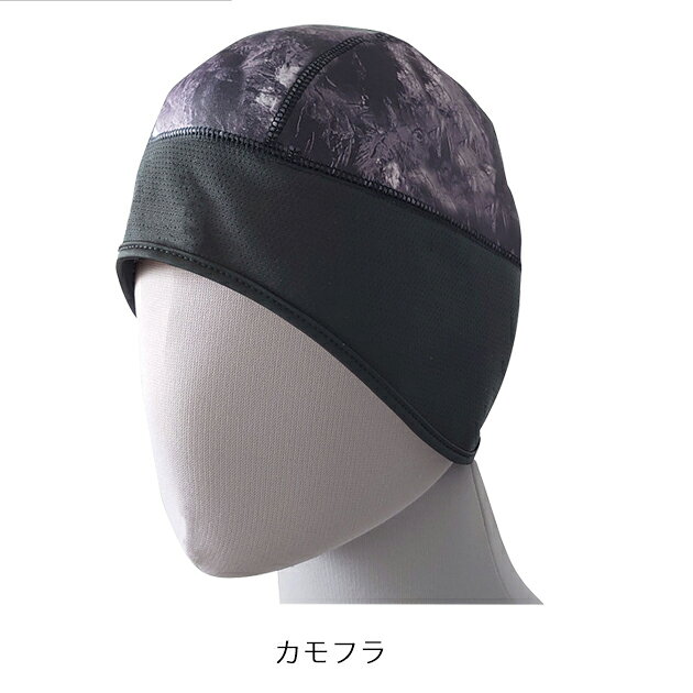 喜多 秋冬インナー ブレストーム 透湿防風キャップ 3470