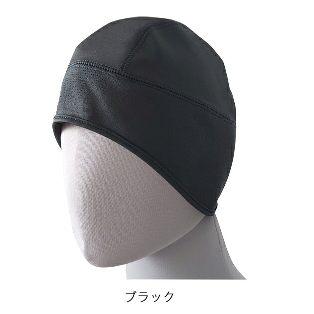 喜多 秋冬インナー ブレストーム 透湿防風キャップ 3470