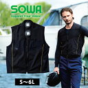 S〜3L SOWA 桑和 冷却ペルチェ 作業着 アイスパッド専用ベスト 7699-06