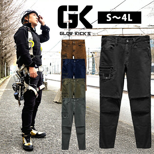 グローキックス4L上下セット! GLOW KICK'S グローキックス 上下セット4L - メルカリ