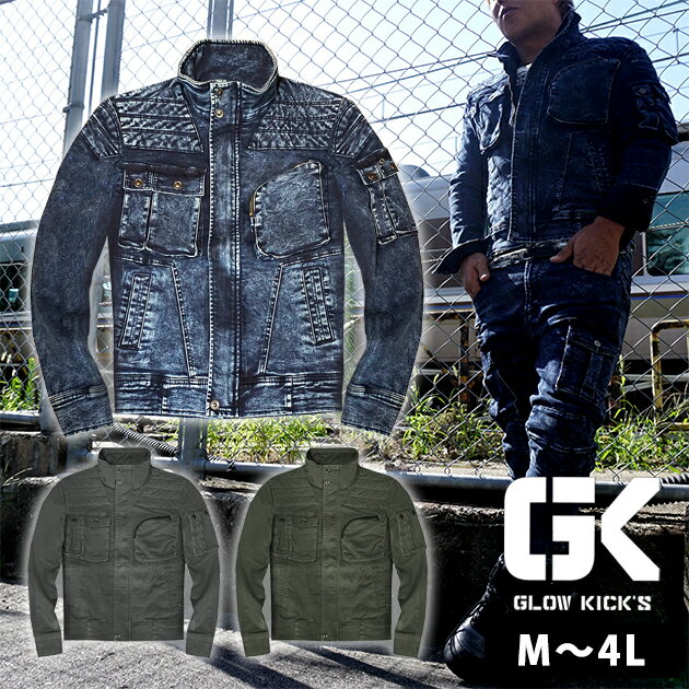 Long-Sleeved - グローキックス GLOW KICK'S 通年作業服 作業着 デニム長袖ブルゾン GKW-2031 ケイゾック
