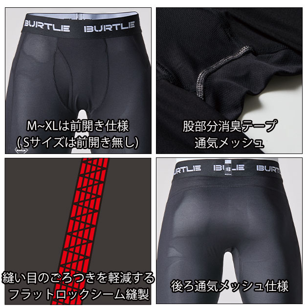BURTLE バートル 春夏インナー エアーフ...の紹介画像3