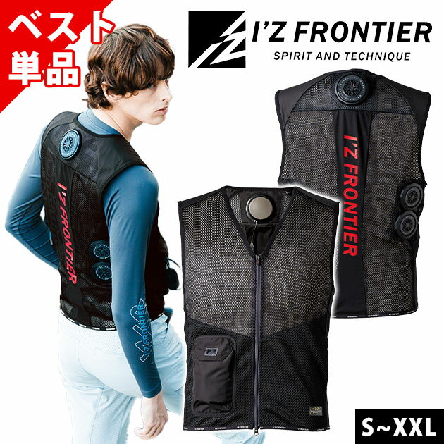 I'Z FRONTIER ペルチェベスト XL 美品 楽天市場】アイズフロンティアペルチェの通販