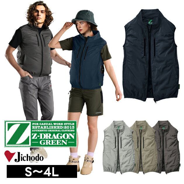 Rakuten - 4L 自重堂 空調服 作業着 Z-DRAGON エコ空調服（R) ベスト 74290