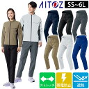 3S~5L アイトス 春夏作業服 作業着 カーゴパンツ(ノータック)(男女兼用) AZ-4251