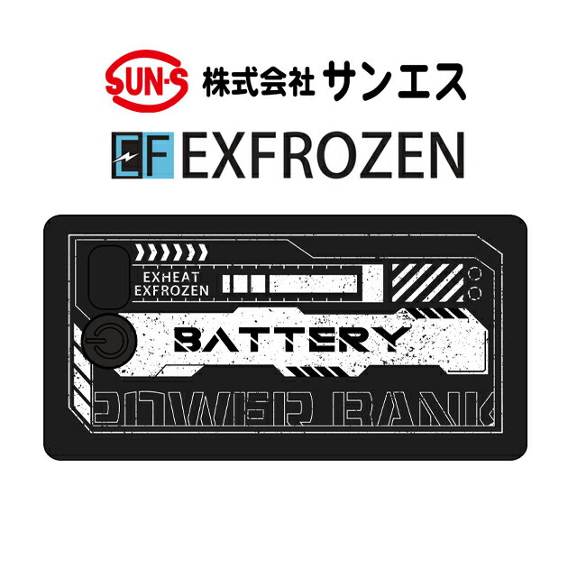 楽天市場】サンエス 空調服 バッテリー 単体の通販