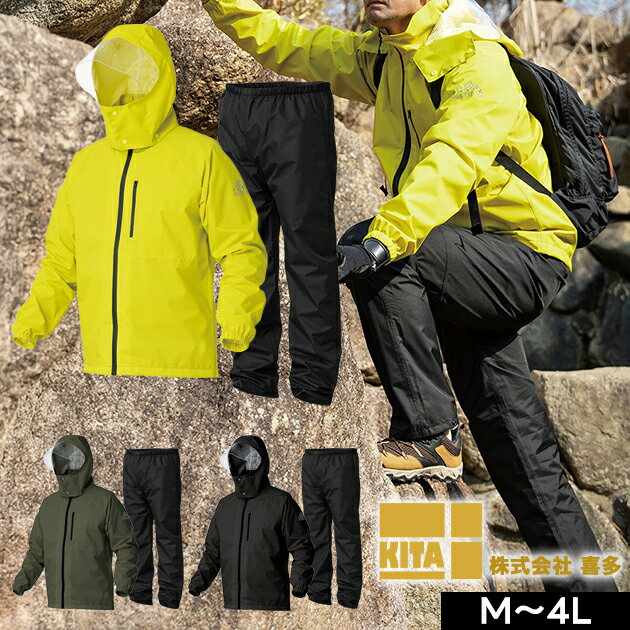 4L 喜多 レインウェア ブレスライトレインウェア 2940(4)
