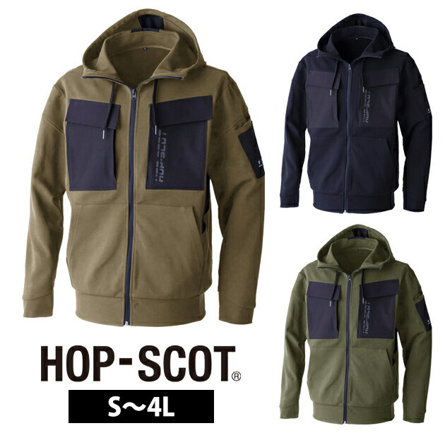 中国産業 HOP SCOT 700109 秋冬作業服 作業着 エアライトニット ワークフルジップパーカー S〜4L