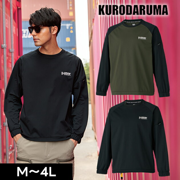 クロダルマ DG435 秋冬作業服 作業着 ストレッチピステ M〜4L