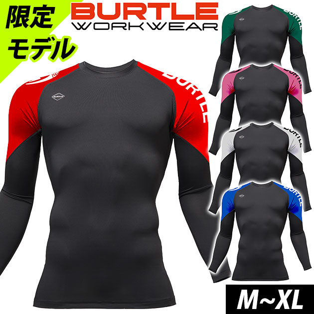 適応サイズ(cm) サイズ 着丈 裄丈 胸囲 M 67 77 90 L 69 79 96 XL 71 81 102 商品詳細 【メーカー】 バートル（BURTLE） 【品番】 4121 【素材】 ドライストレッチ・高吸水速乾性・UVカット 【混率】 表地：ポリエステル92%・ポリウレタン8% メッシュ：ポリエステル100% 【サイズ】 M,L,XL 【カラー】 グリーン（10）、ホワイト（29）、レッド（86）、ハニーピンク（90）、オーシャンブルー（99） 【特徴】 バートル好きなら手に入れたい超激レアインナー登場！ カタログにも掲載されていない2026年限定モデルです！ ◆ドライな着心地が続く高い吸水速乾機能を備える十字断面構造糸を使用。 ◆軽量でUVカット(UPF45)、消臭テープを装着し、快適な着心地をサポート！ ◆地肌へのごろつきを軽減するフラットロックシーム縫製