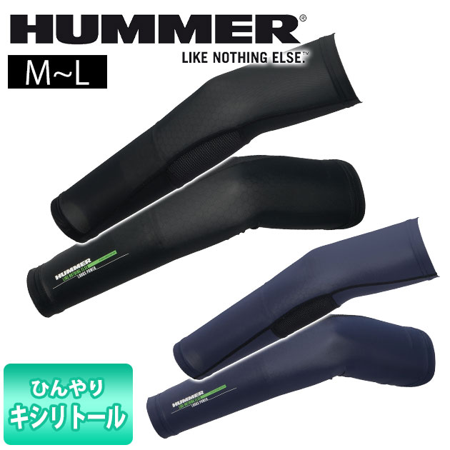 Rakuten - ハマー HUMMER 908575 春夏インナー 作業着 キシリフォースアームガード