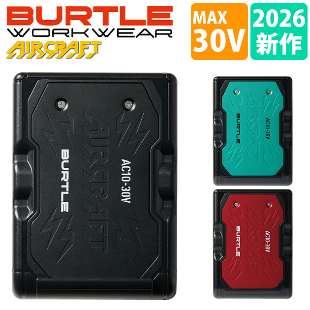 商品詳細 【メーカー】 バートル（BURTLE） 【品番】 AC10 【カラー】 マットブラック（78）、マーリン（67）、メタリックレッド（96） 【デバイス情報】 届出事業者名(バッテリー)：京セラインダストリアルツールズ株式会社 製品型番(バッテリー)：AC10 PSマークの種類(バッテリー)：PSE 入力：21V 出力：30V/23V/16V/9V 電池容量：5.6Ah(80.64Wh) 電池電圧：14.4V ACアダプター型番：AC10-3 PSマークの種類(ACアダプター)：PSE 登録検査機関名(ACアダプター)：テュフ・ラインランド・ジャパン株式会社 【ご使用時の注意】 ◆バートルエアークラフトシリーズの空調作業服でご使用ください。 ◆対応機種はIC01-1、AC10-1、AC10-2のみです。それ以外のデバイスとの併用はできません。 ◆充電器は付属のものをご使用ください。 ◆ファン・ウェアは別売りです。 ◆付属の説明書をお読みいただき、正しくご使用下さい。 【特徴】 2026年のエアークラフトは30V！ 毎シーズンアップデートを続ける京セラIT社製パワーバッテリーで毎秒120リットルの最大風量を実現！ ◆最大毎秒120リットルの風量を1時間発揮するハイスペックバッテリー ◆約4時間の急速充電仕様 ◆AC10バッテリースペック ・質量：405g ・充電時間：約4時間 ・外寸：H114.5×W83×D29.5mm ・セット内容：リチウムイオンバッテリー×1、充電器×1、取扱説明書/保証書×1 ・対応機種：AC10-1・AC10-2・IC10-1 ◆稼働時間 ・30V：1時間+23V：約5時間(平均77リットル/秒) ・23V：1.5時間+約6.5時間(平均77リットル/秒) ・16V：約11時間 ・9V：約30時間 ※30Vでは稼働後1時間後に自動的に23Vに切り替わります。 ※23Vでは稼働後1.5時間後に自動的に風量調整を行い、平均77リットル/秒で稼働します。