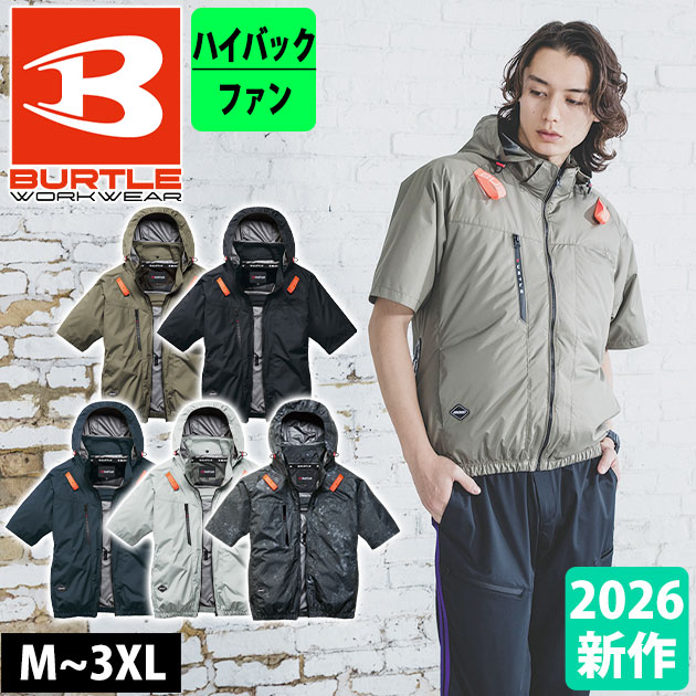 適応サイズ(cm) サイズ 着丈 胸囲 裄丈 M 66 114 49 L 68 118 51 XL 70 124 53 XXL 72 130 55 3XL 74 136 57 商品詳細 【メーカー】 バートル（BURTLE） 【品番】 AC2096HB 【素材】 マイクロソフトシェル・アルミコーティング加工 【混率】 ポリエステル100% 【サイズ】 M,L,XL,XXL,3XL 【カラー】 ストームグレー（53）、ブラック（35）、アッシュグレー（60）、カーキ（23）、ストームブラック（79） 【ご使用時の注意】 ◆この商品はウェアのみです。ファン・バッテリーは別売です。 ◆エアークラフト着用時は必ずエアークラフト専用のファンバッテリーをご使用ください。 ◆裏側のアルミコーティング加工は洗濯や摩擦、汗などにより剥離や変色が発生する場合があります。 ◆ご使用前に必ず取扱説明書をお読みいただき正しくご使用ください。 【特徴】 シンプルな見た目ながらも仕事に必要なスペックをしっかり搭載！ スポーティーなバートル空調作業服登場！ ハーネスなどのワークギアの装着を想定したハイバックファンモデル！ ◆-8℃の遮熱性！軽量、撥水性、UVカットはもちろん、アルミコーティング加工による遮熱性も搭載！ ◆ヘルメット収納フードやハーネスフックハンガー、ランヤードホールなどフルハーネスに完全対応 ◆ヘルメット対応の大型フード ◆右バッテリー収納ポケット ◆ハーネスフックハンガー取り付けベルト・取り出し口 ◆左胸ペンポケット ◆袖ペンポケット ◆左内バッテリーポケット ◆ランヤード取り付け口 ◆肩部分の高い位置にあるハイバックファン ◆首の裏を空気が抜ける衿ダイレクトエアー こちらは【M〜XXL】の販売ページです。【3XL】はこちら！