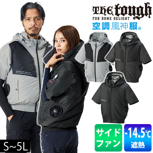 アタックベース ATACK BASE 2445 空調作業服 作業着 The Tough 空調風神服グラフェ...