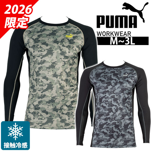 乐天商城 - プーマ PUMA PW-2050N 春夏インナー 作業着 長袖パフォーマンスウェア(限定モデル)