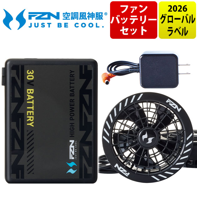 楽天市場】サンエス 空調風神服 フラットファン バッテリーセットの通販