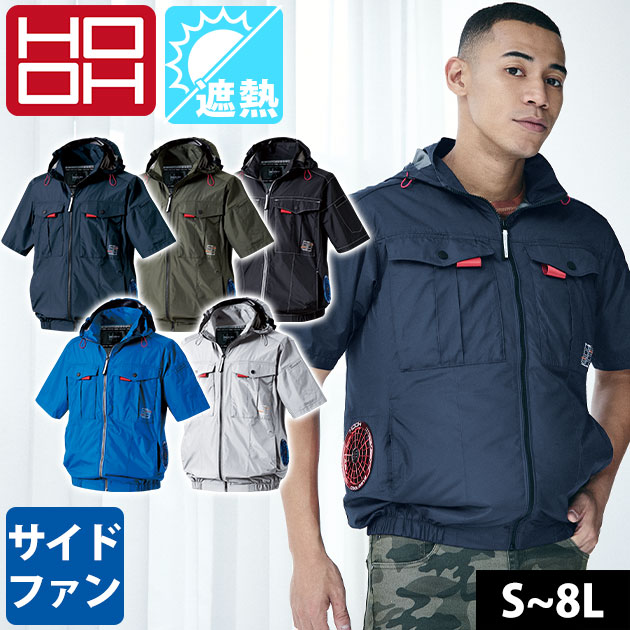 適応サイズ(cm) サイズ 着丈 肩幅 胸囲 袖丈 裾廻 S 63 46 114 23 75 M 65 48 118 24 79 L 67 50 122 25 84 LL 69 52 126 26 89 3L 71 54 132 27 94 4L 71 56 140 28 99 6L 71 60 156 28 109 8L 71 64 172 28 119 商品詳細 【メーカー】 村上被服 【品番】 V1217 【混率】 ポリエステル100% 【サイズ】 S,M,L,LL,3L,4L,6L,8L 【カラー】 ネイビー（1）、ブラック（20）、カーキ（38）、シルバーグレー（39）、ロイヤルブルー（75） 【ご注意】 ◆洗濯を繰り返すと少しずつチタンコーティングが剥離する可能性があります。 ◆洗濯時はファスナーを閉じ、ネットに入れてください。 ◆タンブラー乾燥機、ドライクリーニングはおやめください。 ◆漂白剤または蛍光増白剤配合洗剤は使用しないでください。 【HOOH使用時のご注意】 HOOH快適ウェア着用時は必ず専用のファンバッテリーをご使用ください。 他社商品と組み合わせて使用した際の故障や事故については責任を負いません。 6L以上はロングケーブルがおすすめです。 【特徴】 マイナス9℃！抜群の遮熱性！ 冷却効果を高めるチタンコーティングを施したサイドファン空調作業服！ ◆裏チタンコーティングにより-9℃の遮熱効果！ ◆着心地の良いソフトチタン生地 ◆UPF50+で紫外線を約98%カット！ ◆フルハーネス対応 ◆フード取り外し可能 ◆背もたれに干渉しにくいサイドファンタイプ ◆保冷剤ポケット ◆首裏通気ダクト ◆ハーネスフックハンガー ◆ランヤード取り出し口 ◆フードゴムスピンドルストッパー ◆フードストレッチパイピン ◆フード耳部分綿冷感コンプレッション ◆ファスナー付きバッテリーポケット ◆左右胸ポケットコード通し穴 ◆ドットボタンタイプケーブル留め ◆袖ペン差し ◆消臭テープ こちらは【4L】の販売ページです。【S〜3L】はこちら！【6L】はこちら！【8L】はこちら！